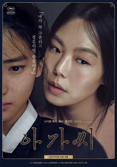 agassi movie|The Handmaiden (2016) .